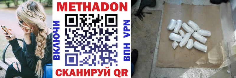 Купить  Будённовск  Метадон мёд 
