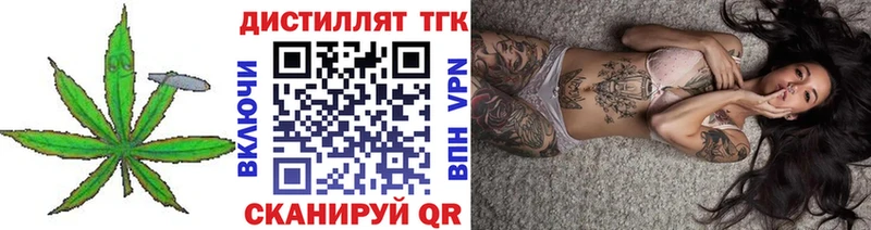 Дистиллят ТГК гашишное масло  Купить где  Будённовск 